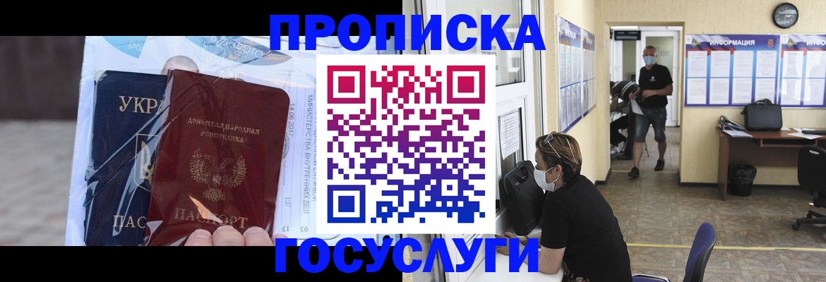 регистрация для школы в Протвино