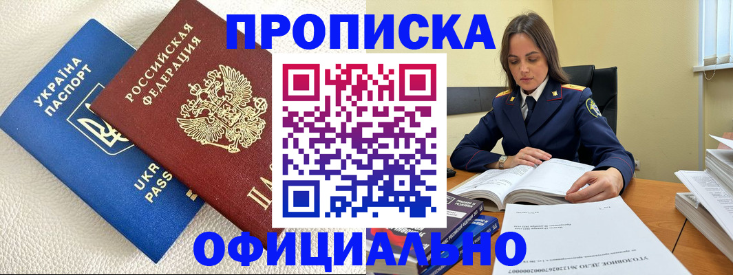 прописка поиск в Протвино