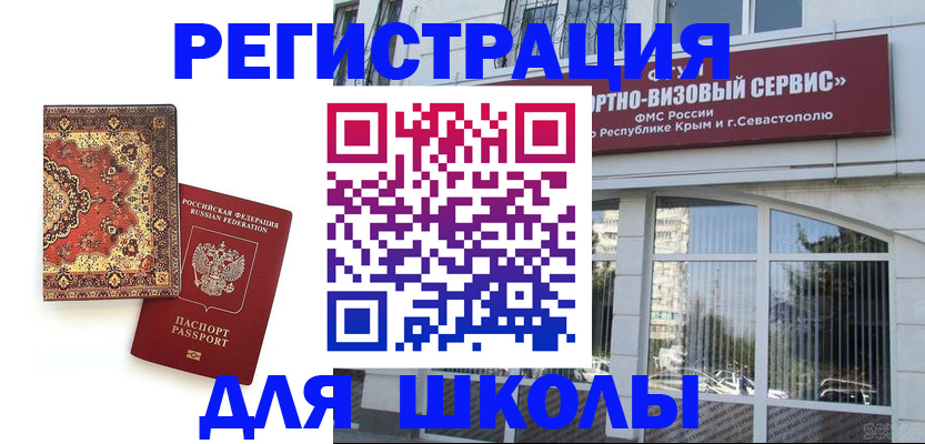 временная регистрация недорого в Протвино
