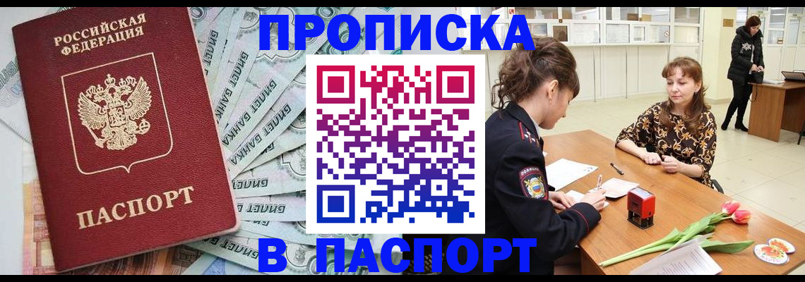 временная регистрация в Протвино