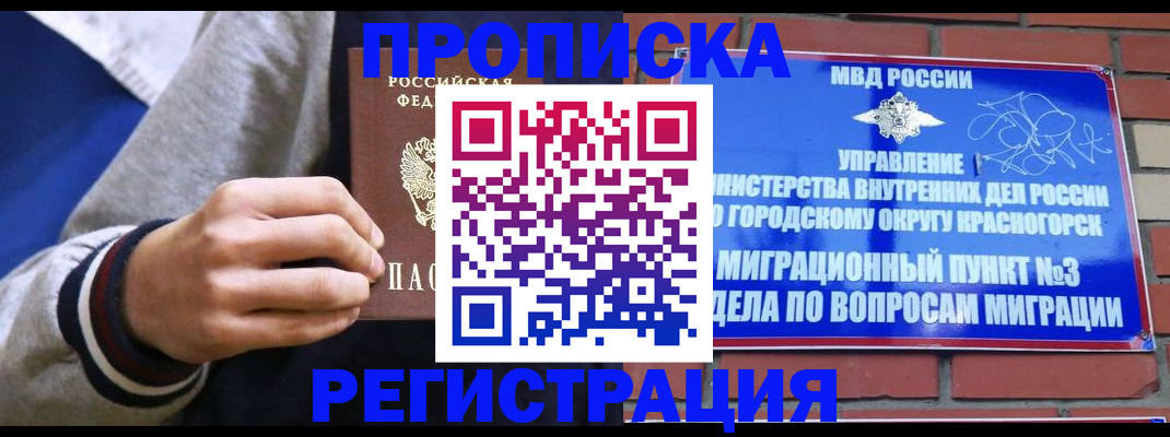 регистрация для дет. сада в Протвино